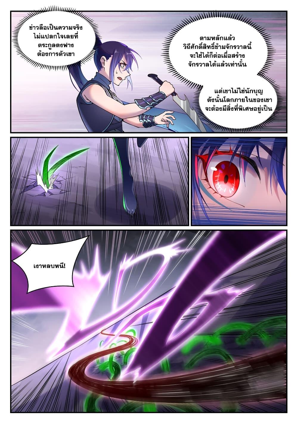 Manga-lc-com อ่านมังงะ อ่านการ์ตูน ออนไลน์ ฟรี Bailian Chengshen ตอนที่ 1 2 3 4 5 6 7 8 9 10 11 12 13 14 ฟรี ไม่มีโฆษณา Manga-lc - อ่าน มังงะ อ่าน การ์ตูน ออนไลน์ อ่านมังงะ ฟรี