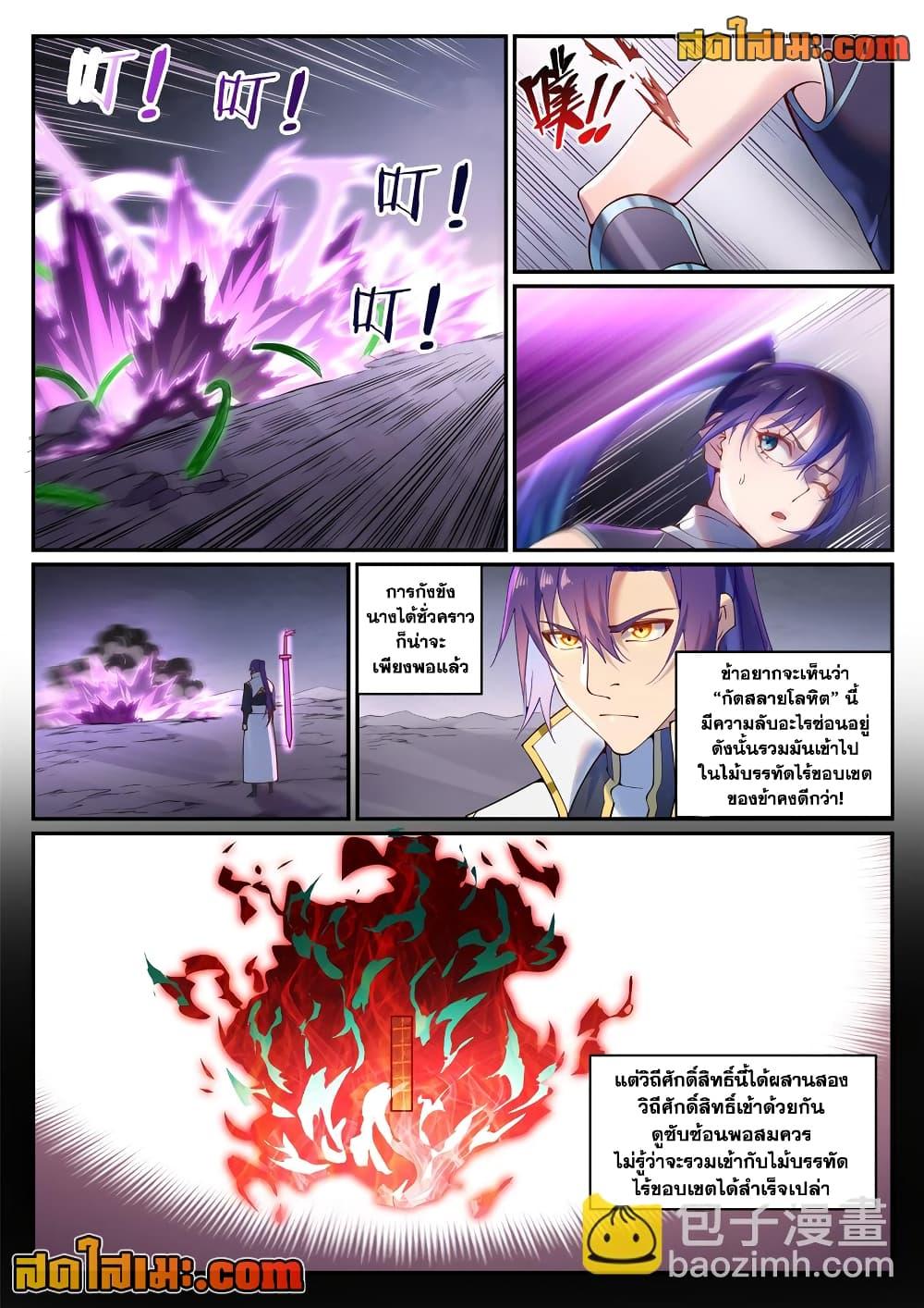 Manga-lc-com อ่านมังงะ อ่านการ์ตูน ออนไลน์ ฟรี Bailian Chengshen ตอนที่ 1 2 3 4 5 6 7 8 9 10 11 12 13 14 ฟรี ไม่มีโฆษณา Manga-lc - อ่าน มังงะ อ่าน การ์ตูน ออนไลน์ อ่านมังงะ ฟรี