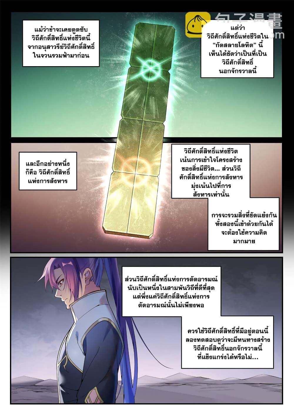 Manga-lc-com อ่านมังงะ อ่านการ์ตูน ออนไลน์ ฟรี Bailian Chengshen ตอนที่ 1 2 3 4 5 6 7 8 9 10 11 12 13 14 ฟรี ไม่มีโฆษณา Manga-lc - อ่าน มังงะ อ่าน การ์ตูน ออนไลน์ อ่านมังงะ ฟรี