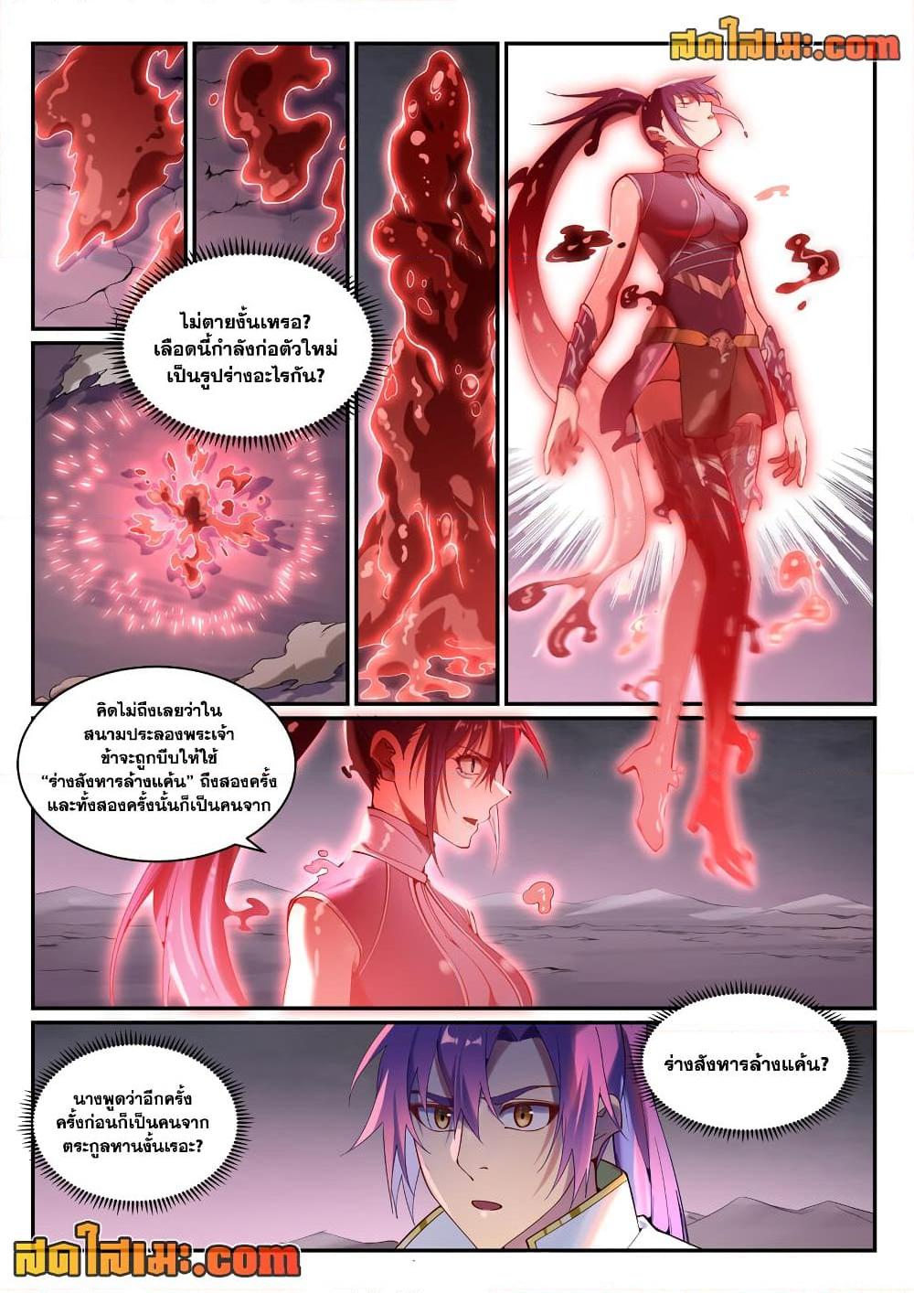 Manga-lc-com อ่านมังงะ อ่านการ์ตูน ออนไลน์ ฟรี Bailian Chengshen ตอนที่ 1 2 3 4 5 6 7 8 9 10 11 12 13 14 ฟรี ไม่มีโฆษณา Manga-lc - อ่าน มังงะ อ่าน การ์ตูน ออนไลน์ อ่านมังงะ ฟรี