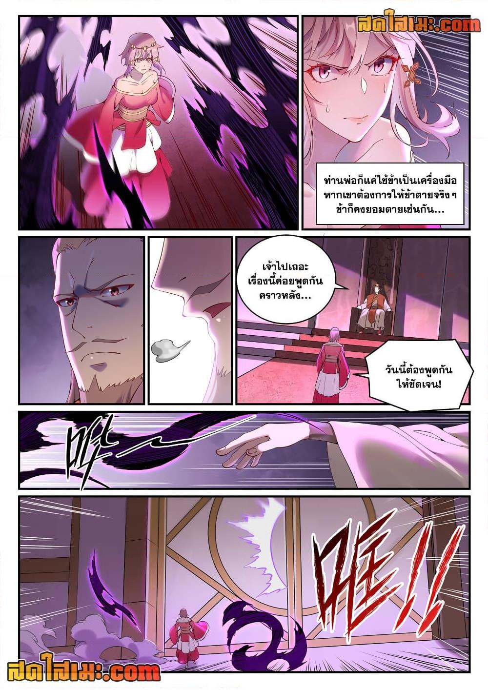 Manga-lc-com อ่านมังงะ อ่านการ์ตูน ออนไลน์ ฟรี Bailian Chengshen ตอนที่ 1 2 3 4 5 6 7 8 9 10 11 12 13 14 ฟรี ไม่มีโฆษณา Manga-lc - อ่าน มังงะ อ่าน การ์ตูน ออนไลน์ อ่านมังงะ ฟรี