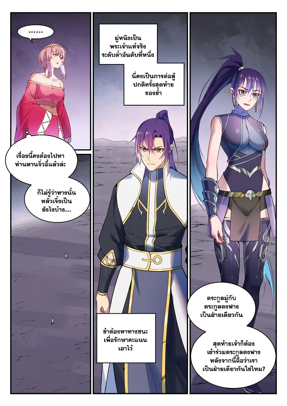 Manga-lc-com อ่านมังงะ อ่านการ์ตูน ออนไลน์ ฟรี Bailian Chengshen ตอนที่ 1 2 3 4 5 6 7 8 9 10 11 12 13 14 ฟรี ไม่มีโฆษณา Manga-lc - อ่าน มังงะ อ่าน การ์ตูน ออนไลน์ อ่านมังงะ ฟรี