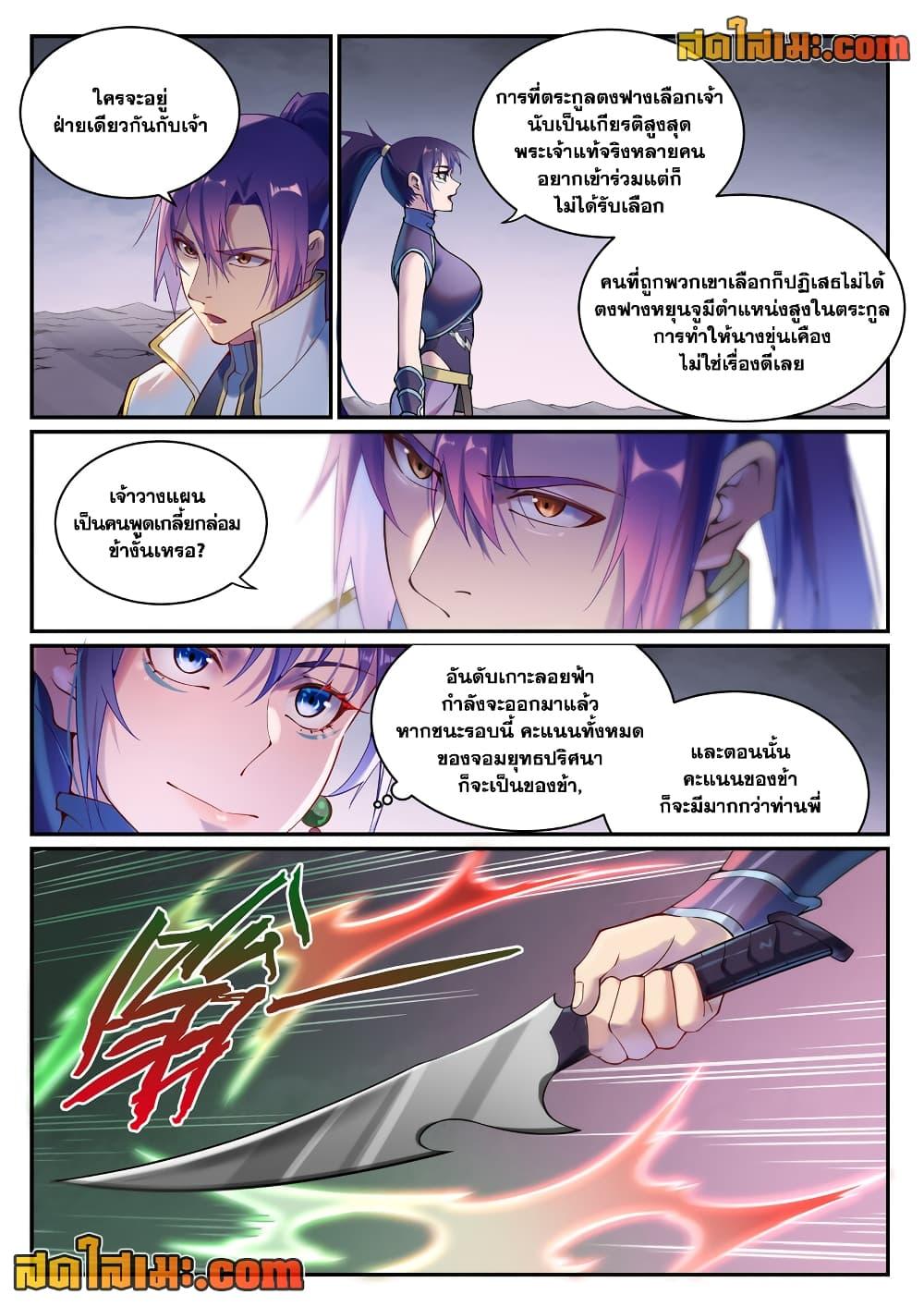 Manga-lc-com อ่านมังงะ อ่านการ์ตูน ออนไลน์ ฟรี Bailian Chengshen ตอนที่ 1 2 3 4 5 6 7 8 9 10 11 12 13 14 ฟรี ไม่มีโฆษณา Manga-lc - อ่าน มังงะ อ่าน การ์ตูน ออนไลน์ อ่านมังงะ ฟรี