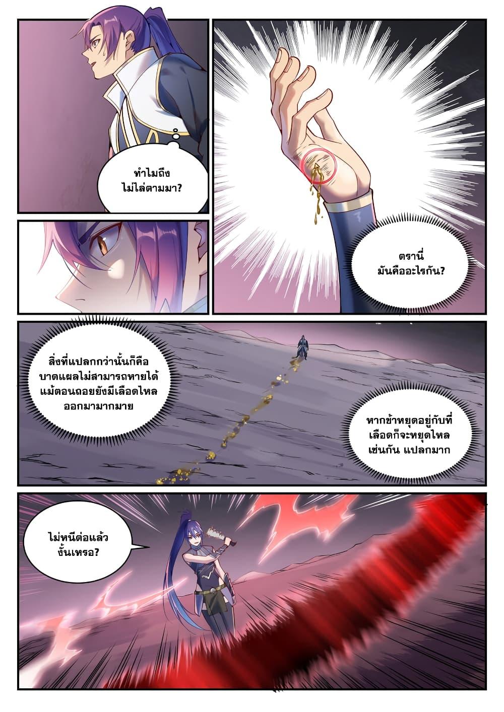 Manga-lc-com อ่านมังงะ อ่านการ์ตูน ออนไลน์ ฟรี Bailian Chengshen ตอนที่ 1 2 3 4 5 6 7 8 9 10 11 12 13 14 ฟรี ไม่มีโฆษณา Manga-lc - อ่าน มังงะ อ่าน การ์ตูน ออนไลน์ อ่านมังงะ ฟรี