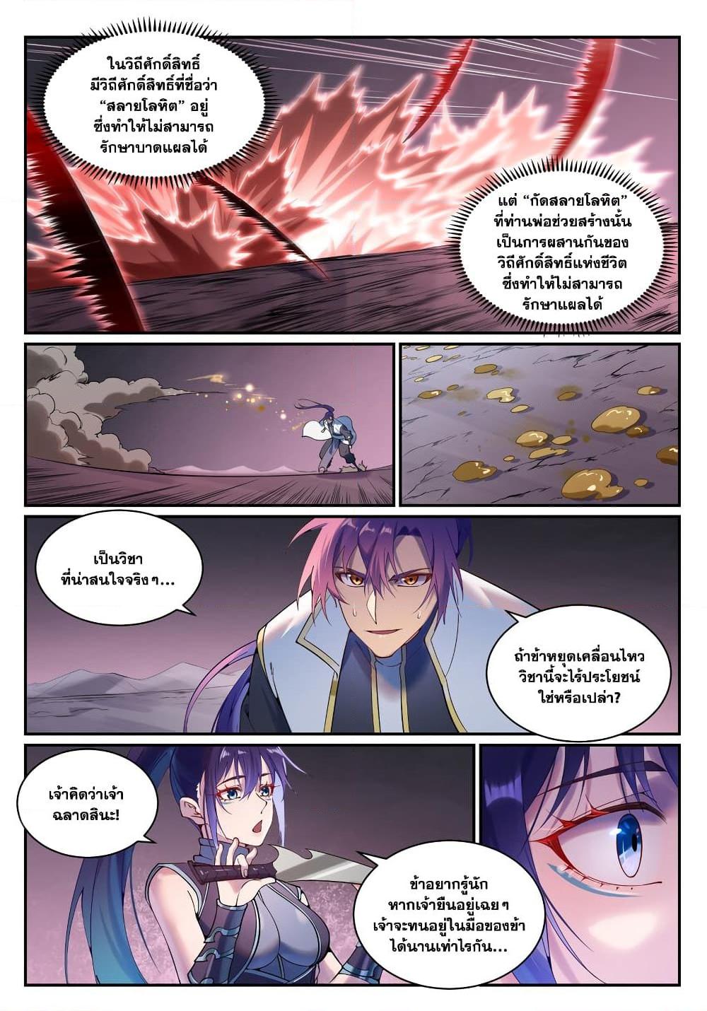 Manga-lc-com อ่านมังงะ อ่านการ์ตูน ออนไลน์ ฟรี Bailian Chengshen ตอนที่ 1 2 3 4 5 6 7 8 9 10 11 12 13 14 ฟรี ไม่มีโฆษณา Manga-lc - อ่าน มังงะ อ่าน การ์ตูน ออนไลน์ อ่านมังงะ ฟรี