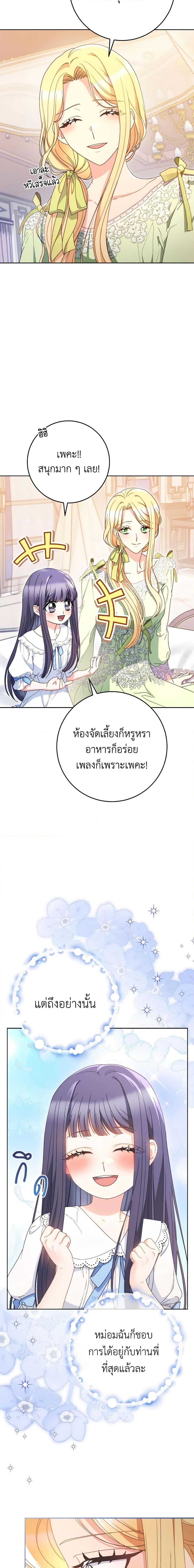 Manga-lc-com อ่านมังงะ อ่านการ์ตูน ออนไลน์ ฟรี I Raised My Younger Sister Beautifully ตอนที่ 1 2 3 4 5 6 7 8 9 10 11 12 13 14 ฟรี ไม่มีโฆษณา Manga-lc - อ่าน มังงะ อ่าน การ์ตูน ออนไลน์ อ่านมังงะ ฟรี