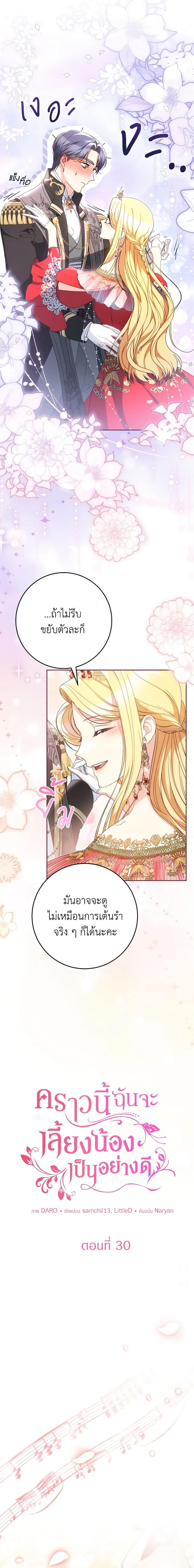 Manga-lc-com อ่านมังงะ อ่านการ์ตูน ออนไลน์ ฟรี I Raised My Younger Sister Beautifully ตอนที่ 1 2 3 4 5 6 7 8 9 10 11 12 13 14 ฟรี ไม่มีโฆษณา Manga-lc - อ่าน มังงะ อ่าน การ์ตูน ออนไลน์ อ่านมังงะ ฟรี