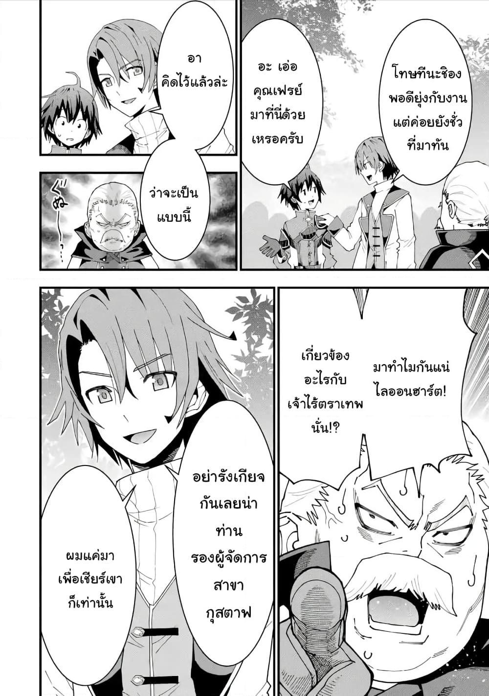 Manga-lc-com อ่านมังงะ อ่านการ์ตูน ออนไลน์ ฟรี Maken no Deshi wa Munou de Saikyou! ตอนที่ 1 2 3 4 5 6 7 8 9 10 11 12 13 14 ฟรี ไม่มีโฆษณา Manga-lc - อ่าน มังงะ อ่าน การ์ตูน ออนไลน์ อ่านมังงะ ฟรี