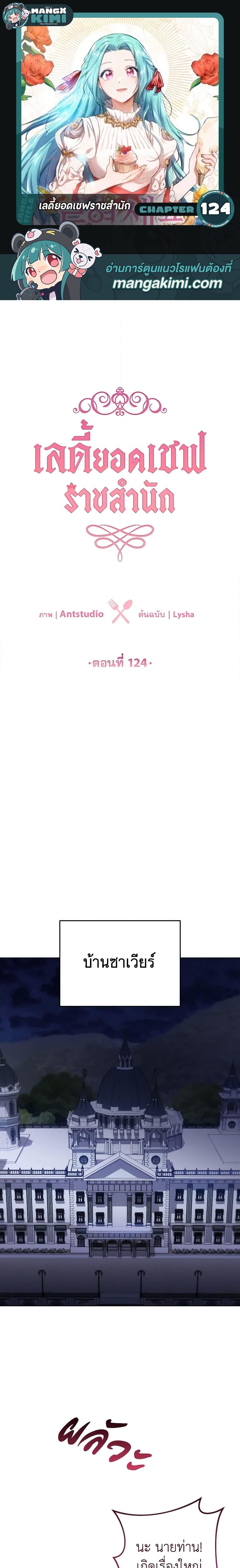 Manga-lc-com อ่านมังงะ อ่านการ์ตูน ออนไลน์ ฟรี The Young Lady Is a Royal Chef ตอนที่ 1 2 3 4 5 6 7 8 9 10 11 12 13 14 ฟรี ไม่มีโฆษณา Manga-lc - อ่าน มังงะ อ่าน การ์ตูน ออนไลน์ อ่านมังงะ ฟรี