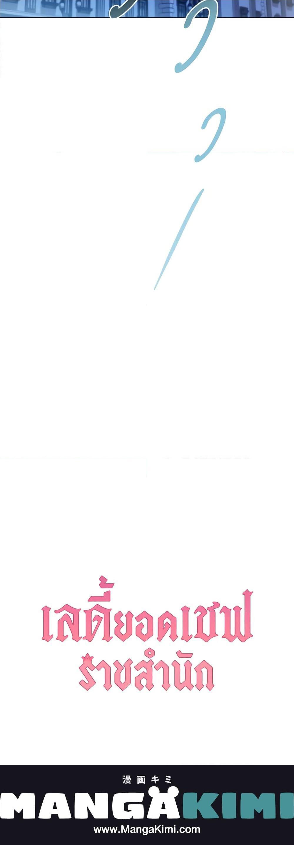 Manga-lc-com อ่านมังงะ อ่านการ์ตูน ออนไลน์ ฟรี The Young Lady Is a Royal Chef ตอนที่ 1 2 3 4 5 6 7 8 9 10 11 12 13 14 ฟรี ไม่มีโฆษณา Manga-lc - อ่าน มังงะ อ่าน การ์ตูน ออนไลน์ อ่านมังงะ ฟรี