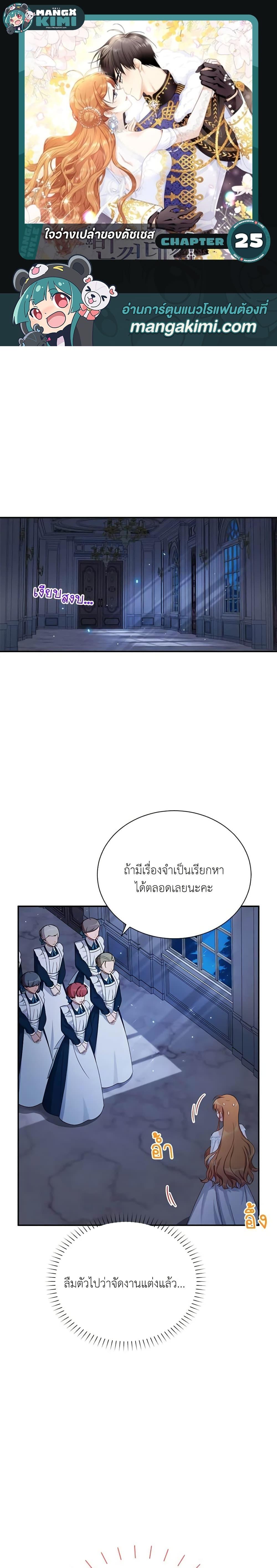Manga-lc-com อ่านมังงะ อ่านการ์ตูน ออนไลน์ ฟรี The Soulless Duchess ตอนที่ 1 2 3 4 5 6 7 8 9 10 11 12 13 14 ฟรี ไม่มีโฆษณา Manga-lc - อ่าน มังงะ อ่าน การ์ตูน ออนไลน์ อ่านมังงะ ฟรี
