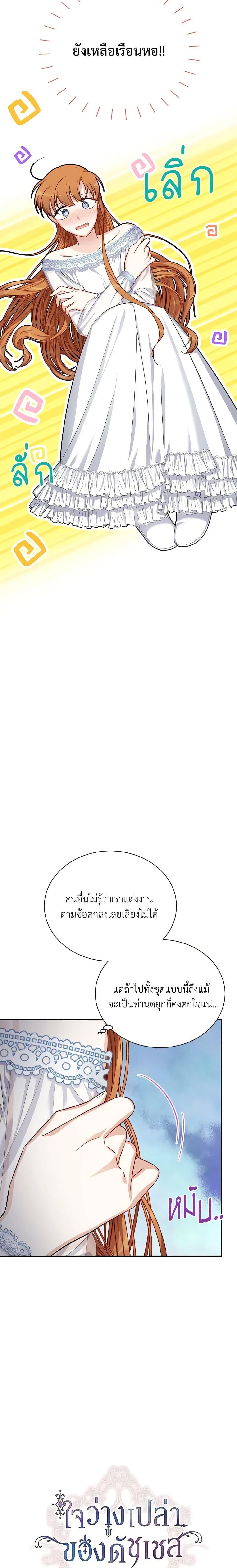 Manga-lc-com อ่านมังงะ อ่านการ์ตูน ออนไลน์ ฟรี The Soulless Duchess ตอนที่ 1 2 3 4 5 6 7 8 9 10 11 12 13 14 ฟรี ไม่มีโฆษณา Manga-lc - อ่าน มังงะ อ่าน การ์ตูน ออนไลน์ อ่านมังงะ ฟรี