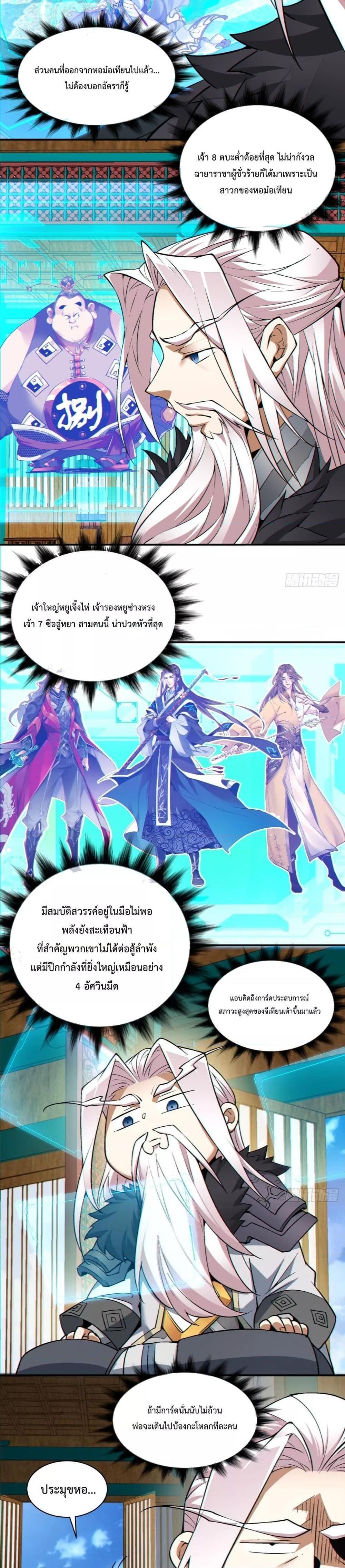 Manga-lc-com อ่านมังงะ อ่านการ์ตูน ออนไลน์ ฟรี My Disciples Are All Big Villains ตอนที่ 1 2 3 4 5 6 7 8 9 10 11 12 13 14 ฟรี ไม่มีโฆษณา Manga-lc - อ่าน มังงะ อ่าน การ์ตูน ออนไลน์ อ่านมังงะ ฟรี