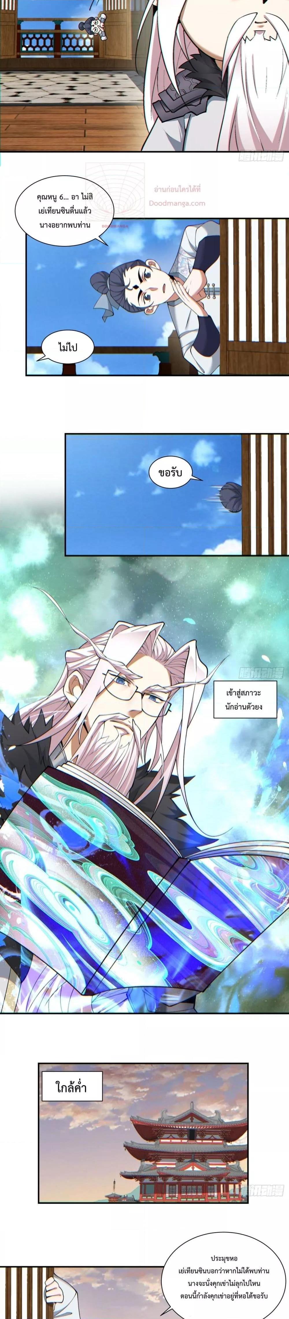 Manga-lc-com อ่านมังงะ อ่านการ์ตูน ออนไลน์ ฟรี My Disciples Are All Big Villains ตอนที่ 1 2 3 4 5 6 7 8 9 10 11 12 13 14 ฟรี ไม่มีโฆษณา Manga-lc - อ่าน มังงะ อ่าน การ์ตูน ออนไลน์ อ่านมังงะ ฟรี