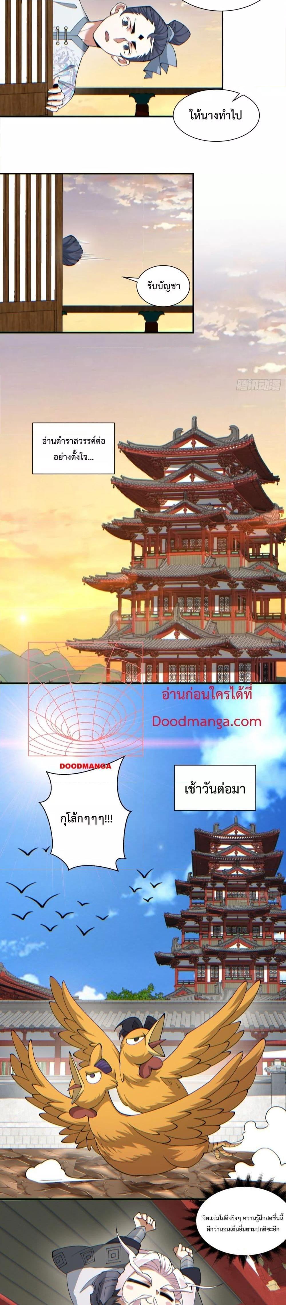 Manga-lc-com อ่านมังงะ อ่านการ์ตูน ออนไลน์ ฟรี My Disciples Are All Big Villains ตอนที่ 1 2 3 4 5 6 7 8 9 10 11 12 13 14 ฟรี ไม่มีโฆษณา Manga-lc - อ่าน มังงะ อ่าน การ์ตูน ออนไลน์ อ่านมังงะ ฟรี