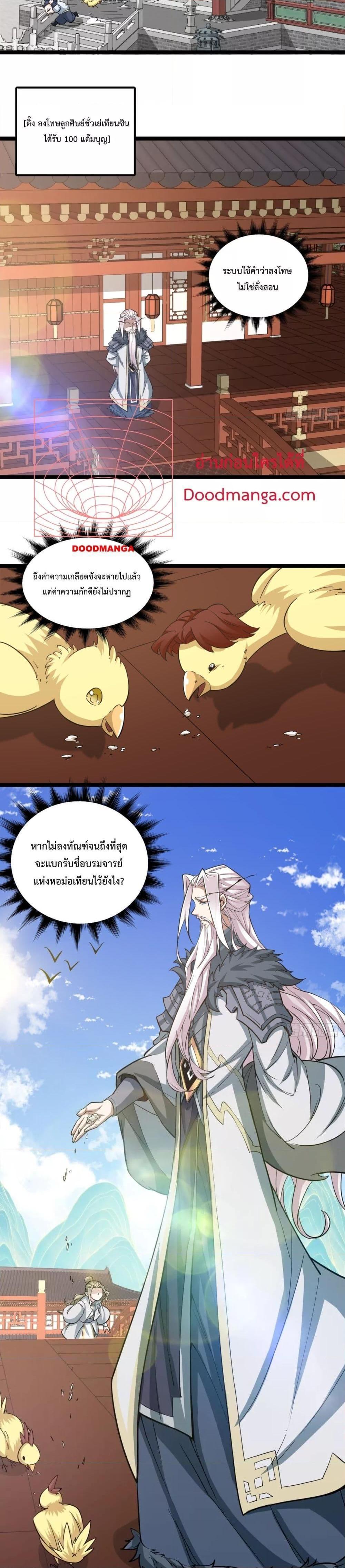 Manga-lc-com อ่านมังงะ อ่านการ์ตูน ออนไลน์ ฟรี My Disciples Are All Big Villains ตอนที่ 1 2 3 4 5 6 7 8 9 10 11 12 13 14 ฟรี ไม่มีโฆษณา Manga-lc - อ่าน มังงะ อ่าน การ์ตูน ออนไลน์ อ่านมังงะ ฟรี