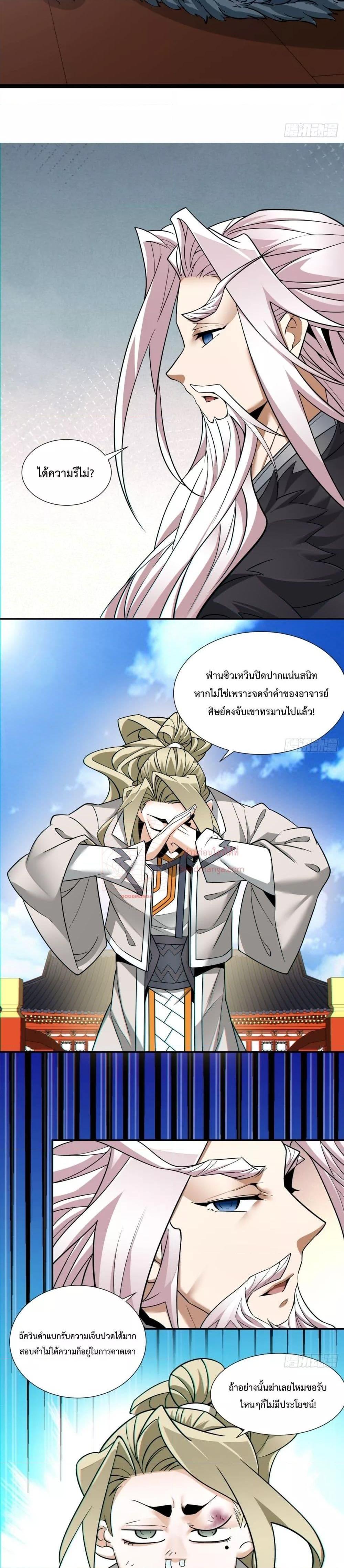 Manga-lc-com อ่านมังงะ อ่านการ์ตูน ออนไลน์ ฟรี My Disciples Are All Big Villains ตอนที่ 1 2 3 4 5 6 7 8 9 10 11 12 13 14 ฟรี ไม่มีโฆษณา Manga-lc - อ่าน มังงะ อ่าน การ์ตูน ออนไลน์ อ่านมังงะ ฟรี