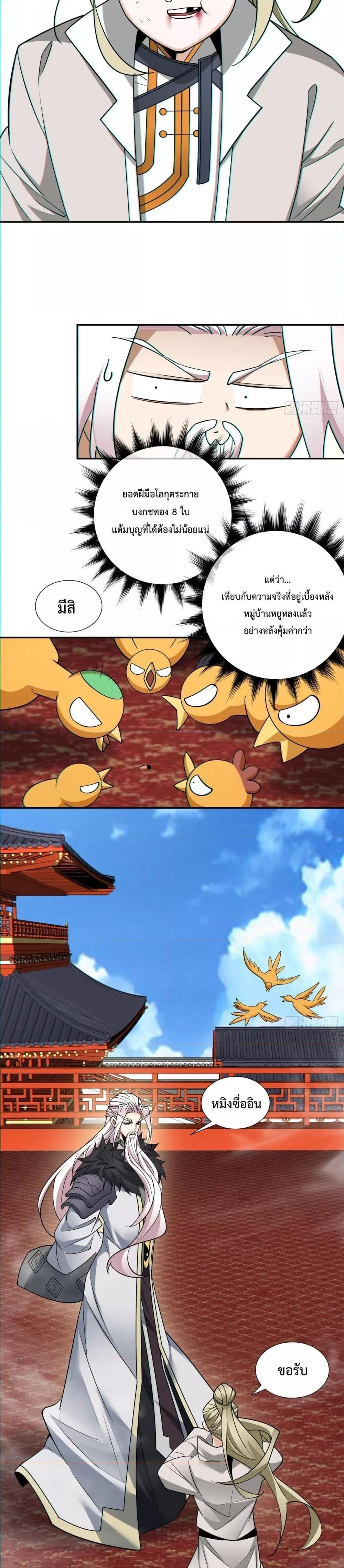 Manga-lc-com อ่านมังงะ อ่านการ์ตูน ออนไลน์ ฟรี My Disciples Are All Big Villains ตอนที่ 1 2 3 4 5 6 7 8 9 10 11 12 13 14 ฟรี ไม่มีโฆษณา Manga-lc - อ่าน มังงะ อ่าน การ์ตูน ออนไลน์ อ่านมังงะ ฟรี