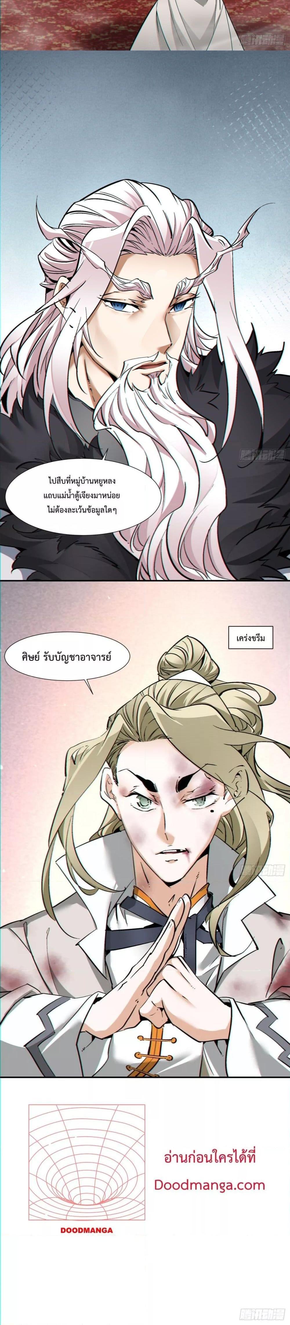 Manga-lc-com อ่านมังงะ อ่านการ์ตูน ออนไลน์ ฟรี My Disciples Are All Big Villains ตอนที่ 1 2 3 4 5 6 7 8 9 10 11 12 13 14 ฟรี ไม่มีโฆษณา Manga-lc - อ่าน มังงะ อ่าน การ์ตูน ออนไลน์ อ่านมังงะ ฟรี