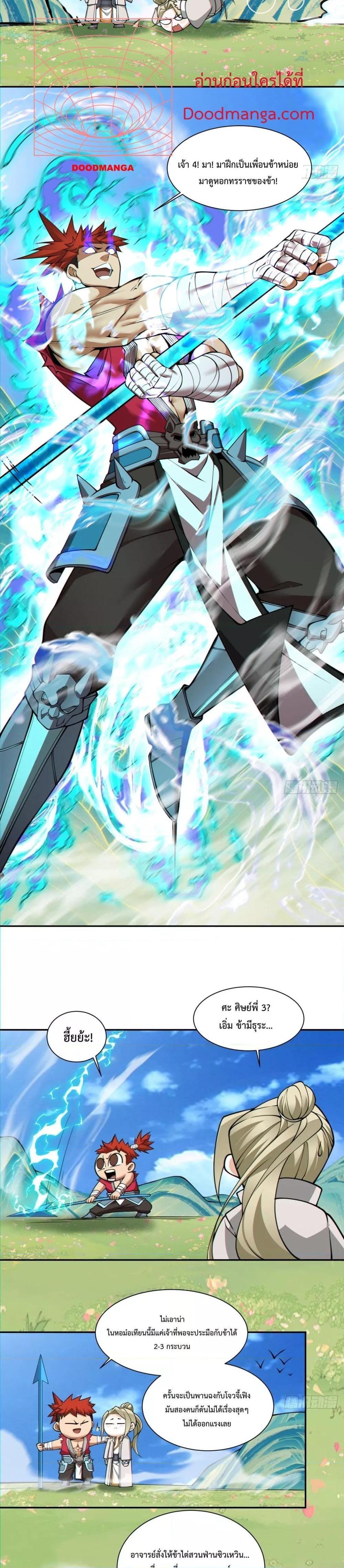 Manga-lc-com อ่านมังงะ อ่านการ์ตูน ออนไลน์ ฟรี My Disciples Are All Big Villains ตอนที่ 1 2 3 4 5 6 7 8 9 10 11 12 13 14 ฟรี ไม่มีโฆษณา Manga-lc - อ่าน มังงะ อ่าน การ์ตูน ออนไลน์ อ่านมังงะ ฟรี