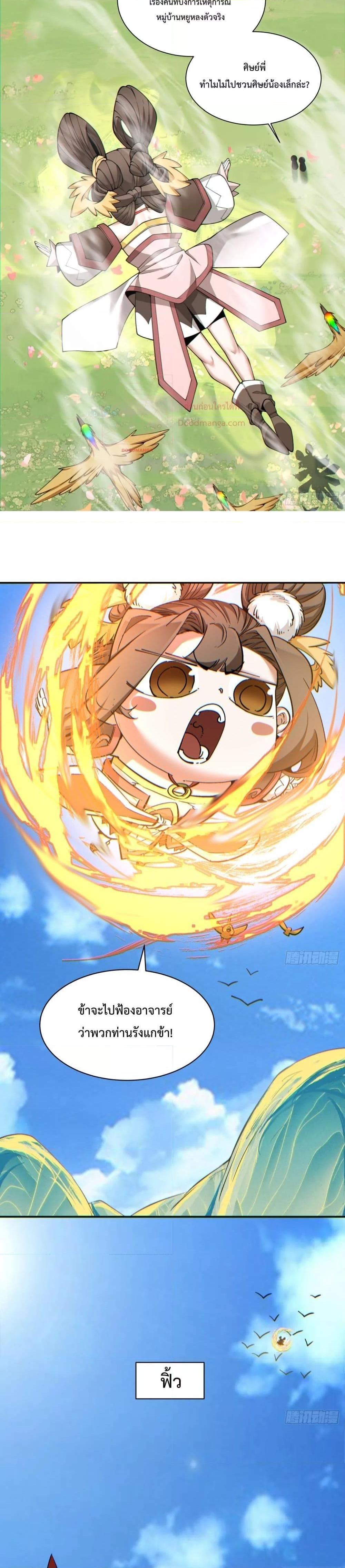 Manga-lc-com อ่านมังงะ อ่านการ์ตูน ออนไลน์ ฟรี My Disciples Are All Big Villains ตอนที่ 1 2 3 4 5 6 7 8 9 10 11 12 13 14 ฟรี ไม่มีโฆษณา Manga-lc - อ่าน มังงะ อ่าน การ์ตูน ออนไลน์ อ่านมังงะ ฟรี