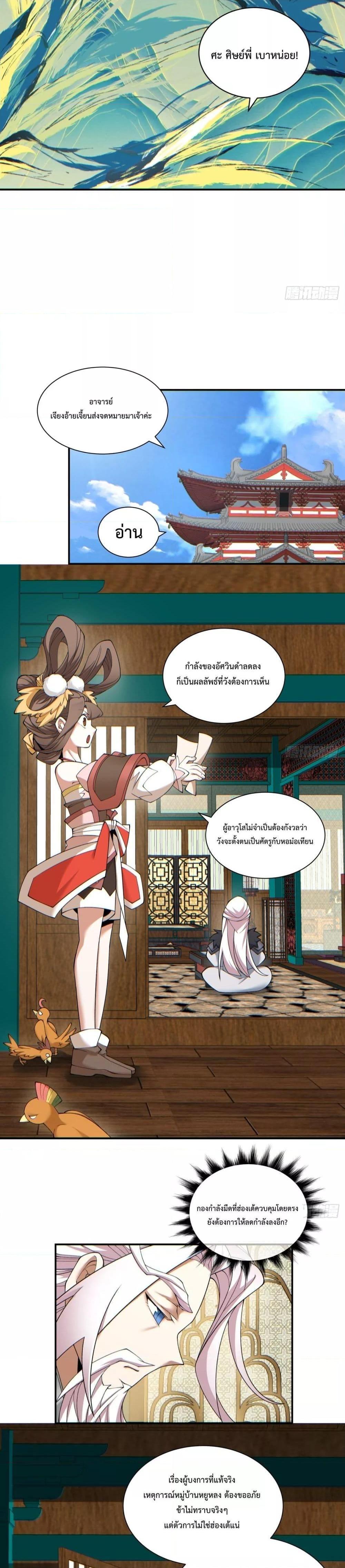 Manga-lc-com อ่านมังงะ อ่านการ์ตูน ออนไลน์ ฟรี My Disciples Are All Big Villains ตอนที่ 1 2 3 4 5 6 7 8 9 10 11 12 13 14 ฟรี ไม่มีโฆษณา Manga-lc - อ่าน มังงะ อ่าน การ์ตูน ออนไลน์ อ่านมังงะ ฟรี