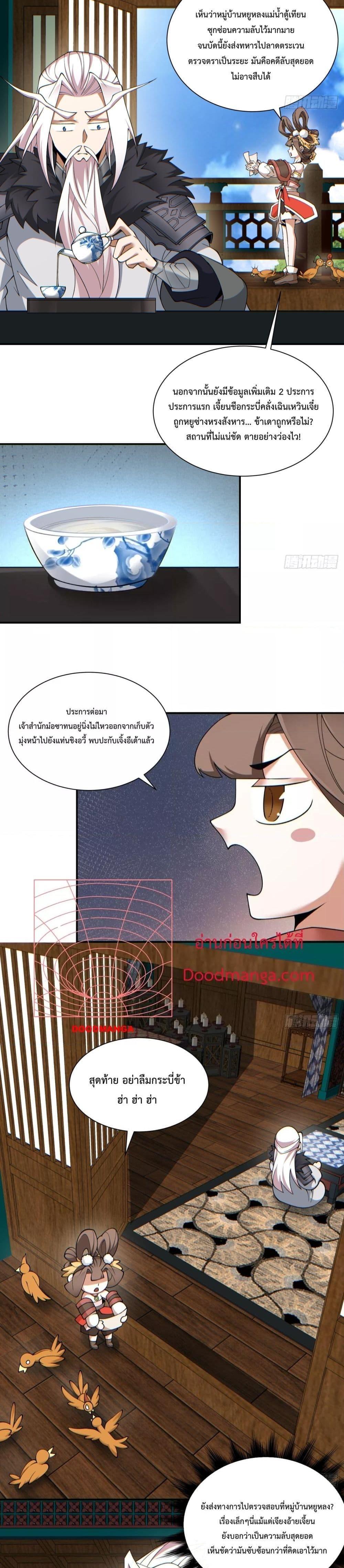 Manga-lc-com อ่านมังงะ อ่านการ์ตูน ออนไลน์ ฟรี My Disciples Are All Big Villains ตอนที่ 1 2 3 4 5 6 7 8 9 10 11 12 13 14 ฟรี ไม่มีโฆษณา Manga-lc - อ่าน มังงะ อ่าน การ์ตูน ออนไลน์ อ่านมังงะ ฟรี