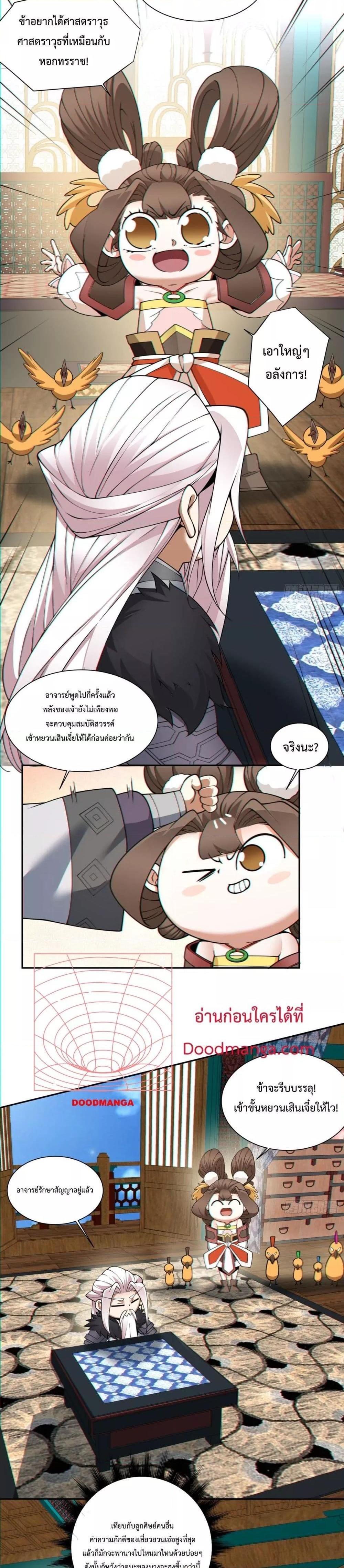 Manga-lc-com อ่านมังงะ อ่านการ์ตูน ออนไลน์ ฟรี My Disciples Are All Big Villains ตอนที่ 1 2 3 4 5 6 7 8 9 10 11 12 13 14 ฟรี ไม่มีโฆษณา Manga-lc - อ่าน มังงะ อ่าน การ์ตูน ออนไลน์ อ่านมังงะ ฟรี