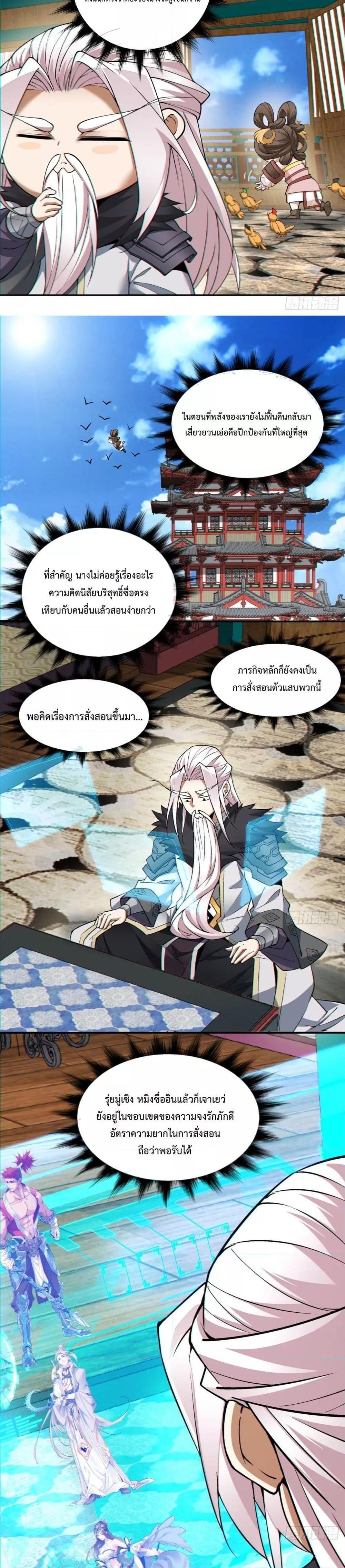 Manga-lc-com อ่านมังงะ อ่านการ์ตูน ออนไลน์ ฟรี My Disciples Are All Big Villains ตอนที่ 1 2 3 4 5 6 7 8 9 10 11 12 13 14 ฟรี ไม่มีโฆษณา Manga-lc - อ่าน มังงะ อ่าน การ์ตูน ออนไลน์ อ่านมังงะ ฟรี