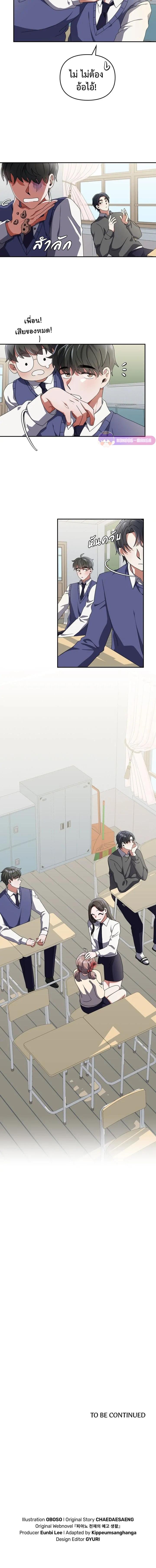 Manga-lc-com อ่านมังงะ อ่านการ์ตูน ออนไลน์ ฟรี The Life of a Piano Genius ตอนที่ 1 2 3 4 5 6 7 8 9 10 11 12 13 14 ฟรี ไม่มีโฆษณา Manga-lc - อ่าน มังงะ อ่าน การ์ตูน ออนไลน์ อ่านมังงะ ฟรี