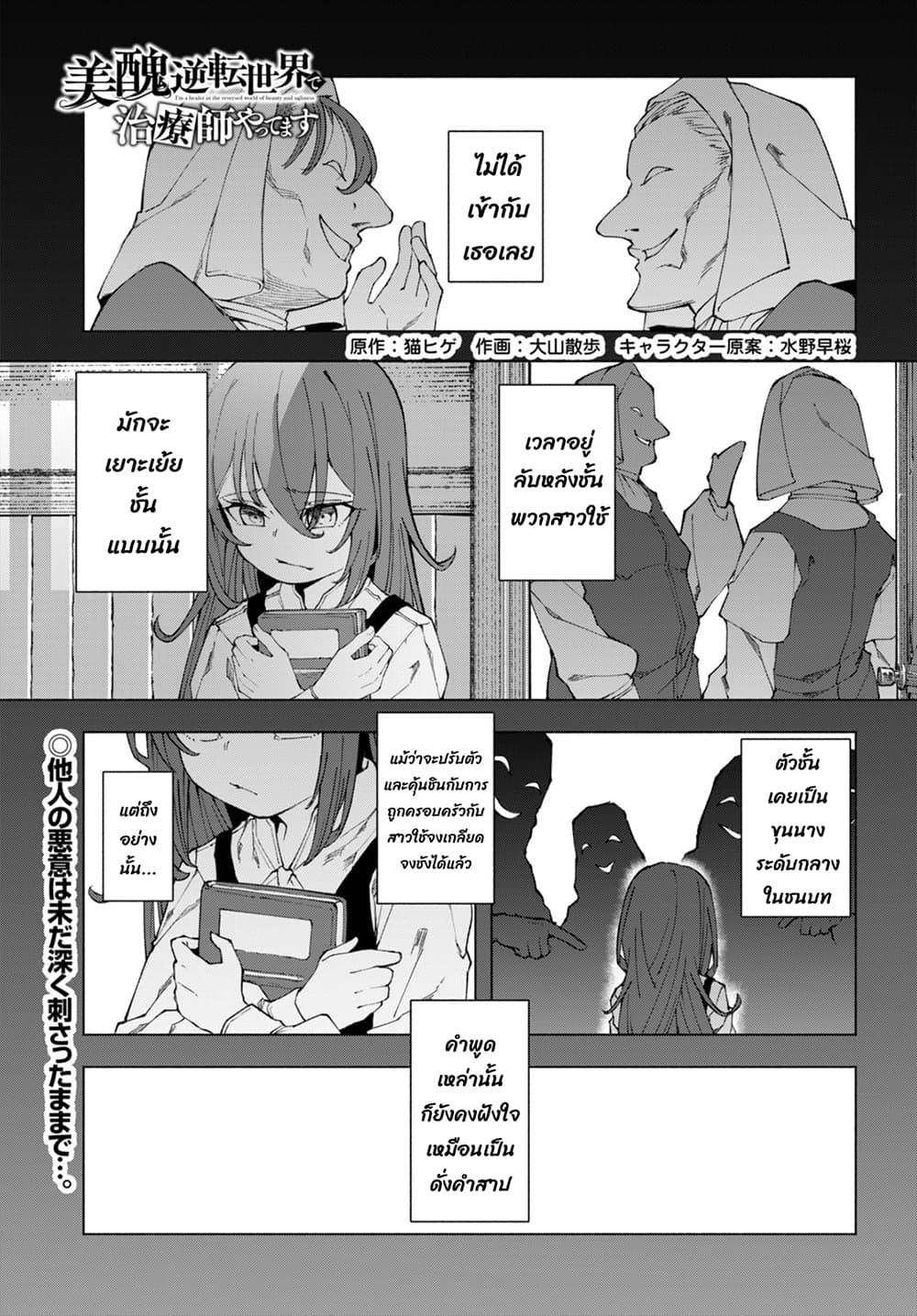 Manga-lc-com อ่านมังงะ อ่านการ์ตูน ออนไลน์ ฟรี Bishuu Gyakuten Sekai de Chiryoushi Yattemasu ตอนที่ 1 2 3 4 5 6 7 8 9 10 11 12 13 14 ฟรี ไม่มีโฆษณา Manga-lc - อ่าน มังงะ อ่าน การ์ตูน ออนไลน์ อ่านมังงะ ฟรี