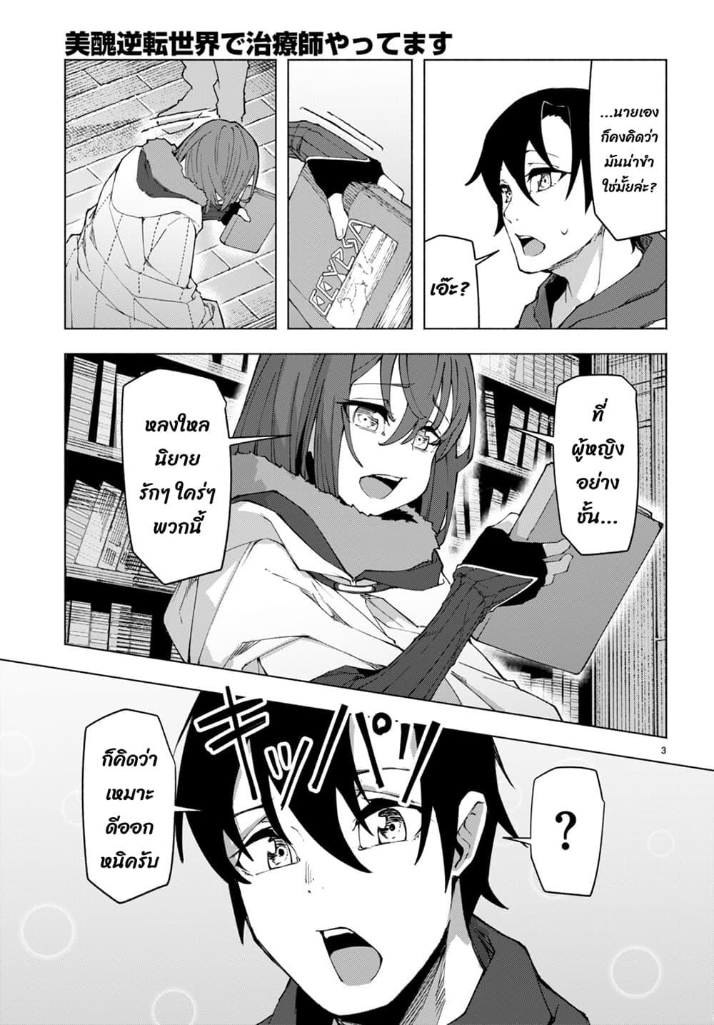 Manga-lc-com อ่านมังงะ อ่านการ์ตูน ออนไลน์ ฟรี Bishuu Gyakuten Sekai de Chiryoushi Yattemasu ตอนที่ 1 2 3 4 5 6 7 8 9 10 11 12 13 14 ฟรี ไม่มีโฆษณา Manga-lc - อ่าน มังงะ อ่าน การ์ตูน ออนไลน์ อ่านมังงะ ฟรี