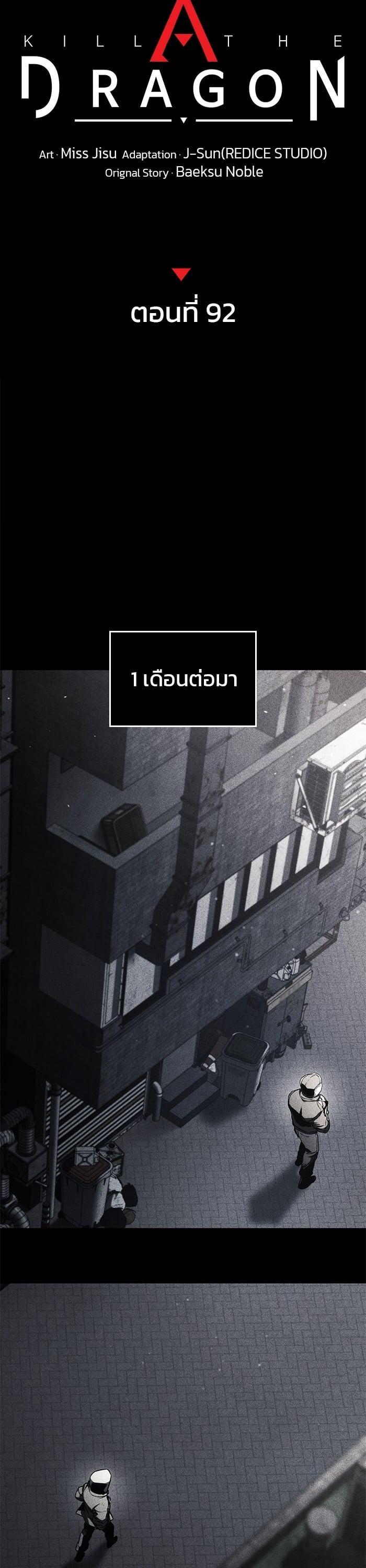 Manga-lc-com อ่านมังงะ อ่านการ์ตูน ออนไลน์ ฟรี Kill the Dragon ตอนที่ 1 2 3 4 5 6 7 8 9 10 11 12 13 14 ฟรี ไม่มีโฆษณา Manga-lc - อ่าน มังงะ อ่าน การ์ตูน ออนไลน์ อ่านมังงะ ฟรี