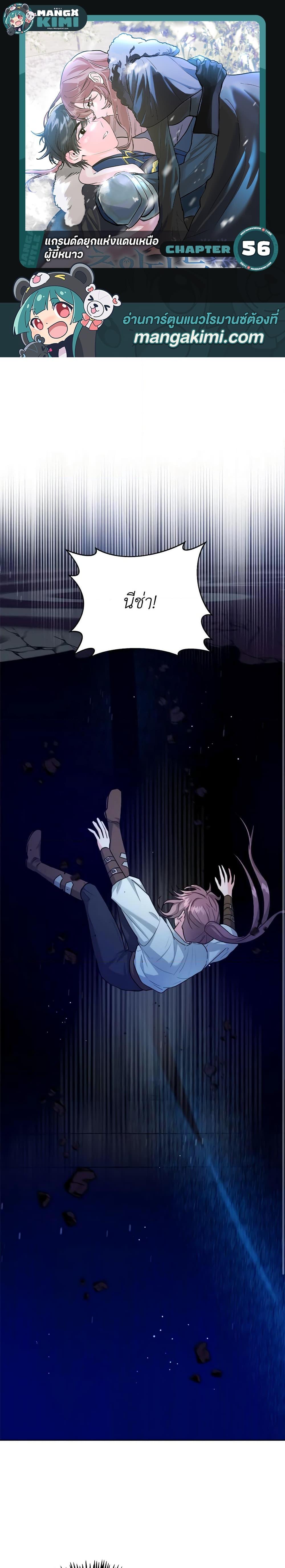 Manga-lc-com อ่านมังงะ อ่านการ์ตูน ออนไลน์ ฟรี The Northern Duke Needs A Warm Hug ตอนที่ 1 2 3 4 5 6 7 8 9 10 11 12 13 14 ฟรี ไม่มีโฆษณา Manga-lc - อ่าน มังงะ อ่าน การ์ตูน ออนไลน์ อ่านมังงะ ฟรี