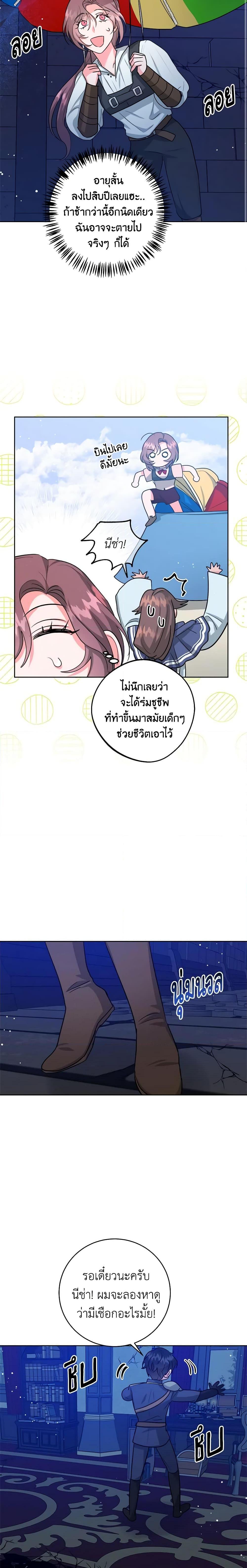 Manga-lc-com อ่านมังงะ อ่านการ์ตูน ออนไลน์ ฟรี The Northern Duke Needs A Warm Hug ตอนที่ 1 2 3 4 5 6 7 8 9 10 11 12 13 14 ฟรี ไม่มีโฆษณา Manga-lc - อ่าน มังงะ อ่าน การ์ตูน ออนไลน์ อ่านมังงะ ฟรี