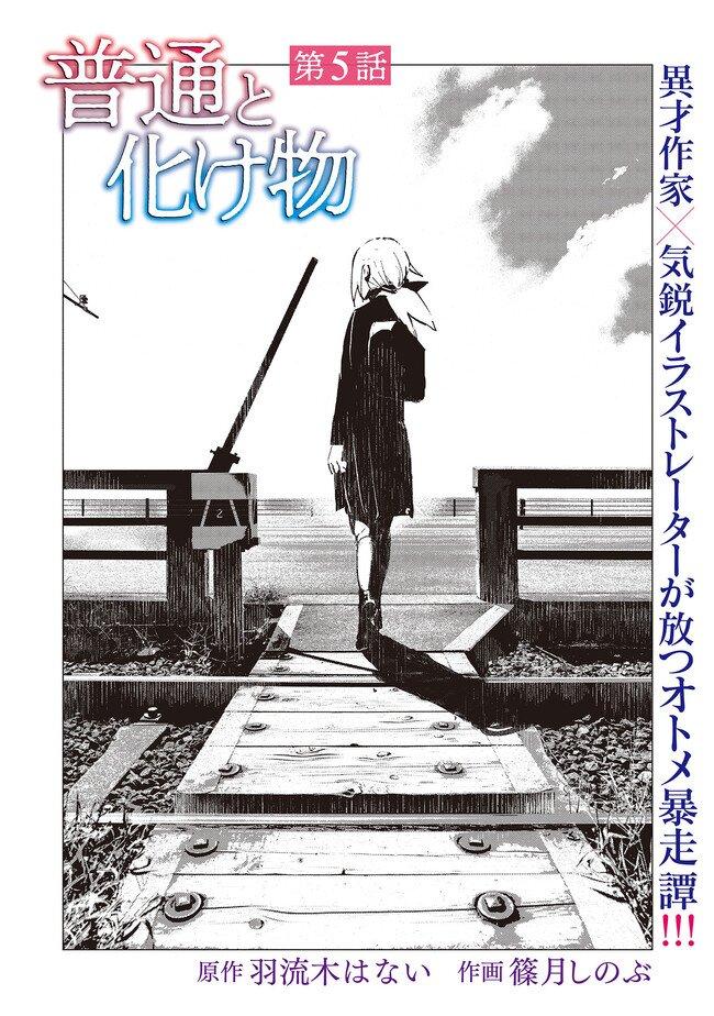 Manga-lc-com อ่านมังงะ อ่านการ์ตูน ออนไลน์ ฟรี Futsuu to Bakemono ตอนที่ 1 2 3 4 5 6 7 8 9 10 11 12 13 14 ฟรี ไม่มีโฆษณา Manga-lc - อ่าน มังงะ อ่าน การ์ตูน ออนไลน์ อ่านมังงะ ฟรี