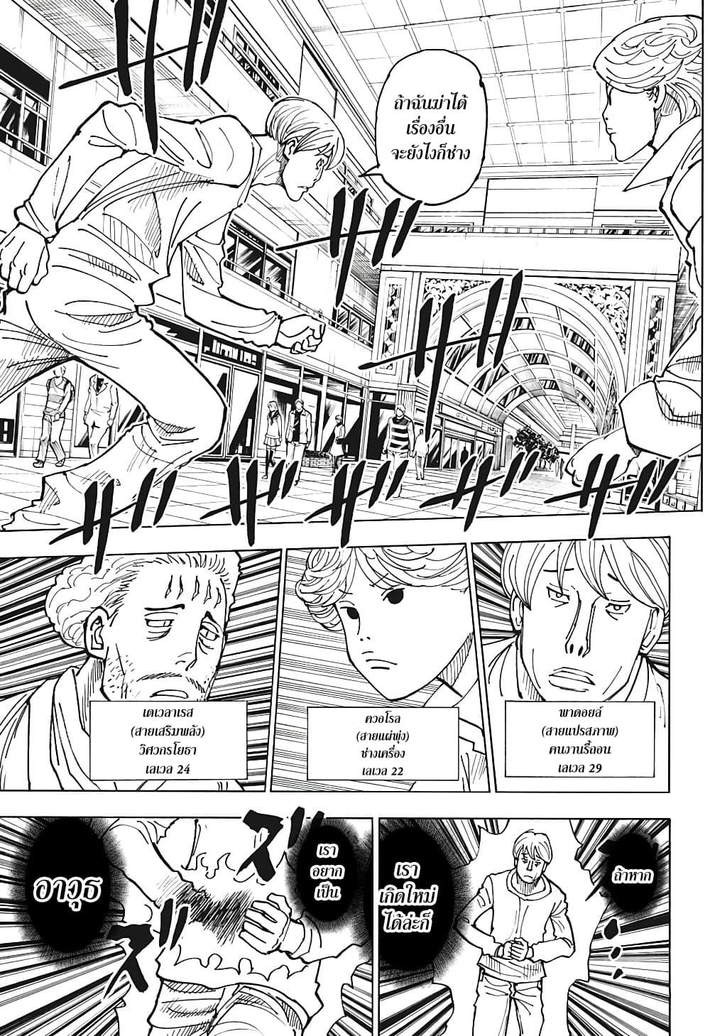 Manga-lc-com อ่านมังงะ อ่านการ์ตูน ออนไลน์ ฟรี Hunter X Hunter ตอนที่ 1 2 3 4 5 6 7 8 9 10 11 12 13 14 ฟรี ไม่มีโฆษณา Manga-lc - อ่าน มังงะ อ่าน การ์ตูน ออนไลน์ อ่านมังงะ ฟรี