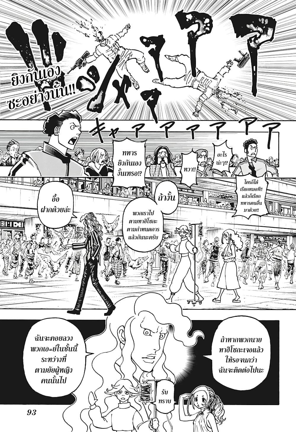 Manga-lc-com อ่านมังงะ อ่านการ์ตูน ออนไลน์ ฟรี Hunter X Hunter ตอนที่ 1 2 3 4 5 6 7 8 9 10 11 12 13 14 ฟรี ไม่มีโฆษณา Manga-lc - อ่าน มังงะ อ่าน การ์ตูน ออนไลน์ อ่านมังงะ ฟรี