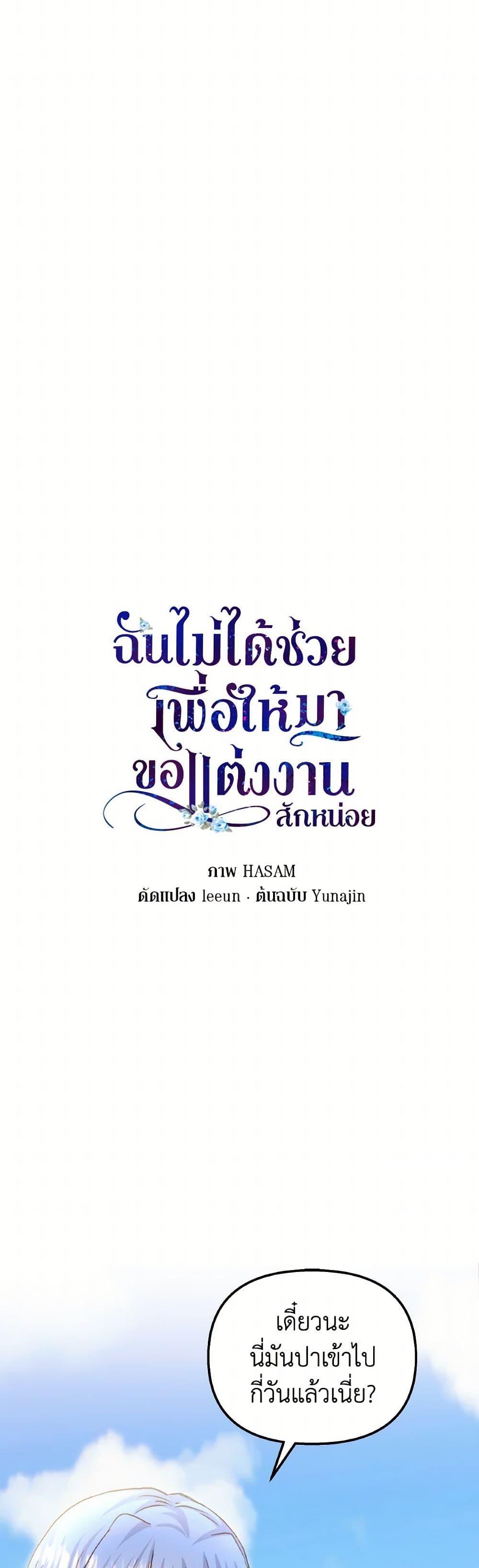 Manga-lc-com อ่านมังงะ อ่านการ์ตูน ออนไลน์ ฟรี I Didn’t Save You To Get Proposed To ตอนที่ 1 2 3 4 5 6 7 8 9 10 11 12 13 14 ฟรี ไม่มีโฆษณา Manga-lc - อ่าน มังงะ อ่าน การ์ตูน ออนไลน์ อ่านมังงะ ฟรี