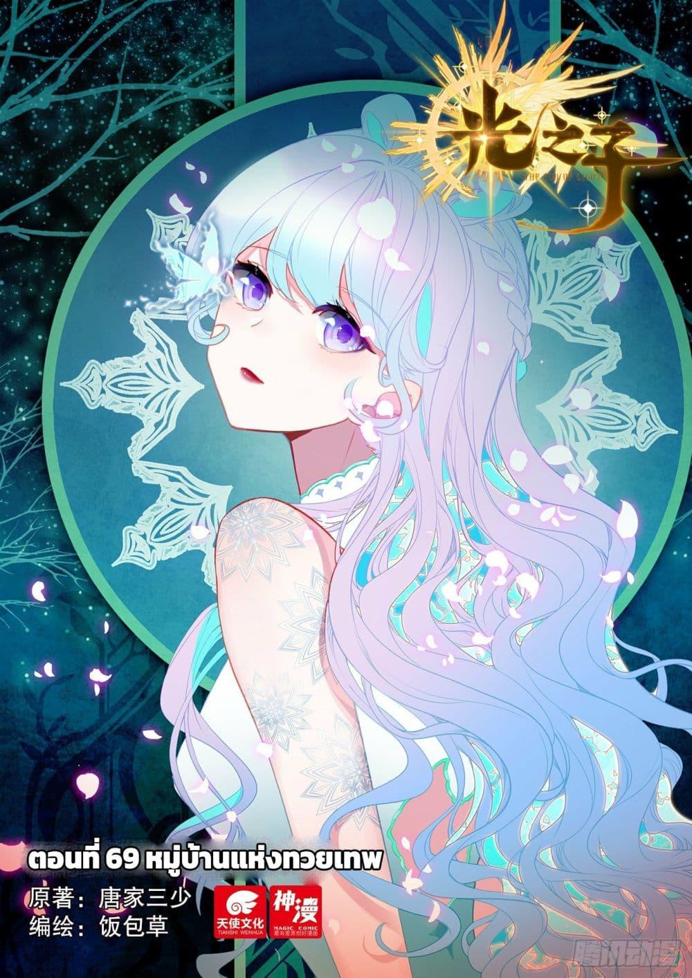 Manga-lc-com อ่านมังงะ อ่านการ์ตูน ออนไลน์ ฟรี The Child of Light บุตรแห่งแสง ตอนที่ 1 2 3 4 5 6 7 8 9 10 11 12 13 14 ฟรี ไม่มีโฆษณา Manga-lc - อ่าน มังงะ อ่าน การ์ตูน ออนไลน์ อ่านมังงะ ฟรี