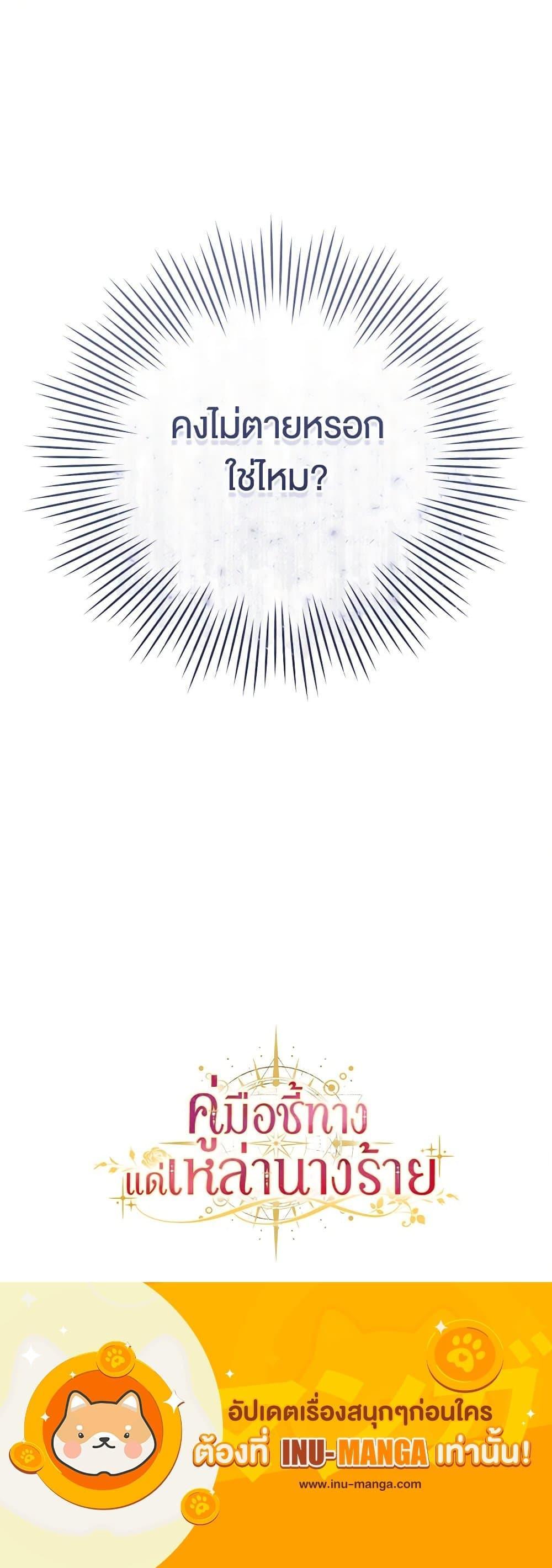 Manga-lc-com อ่านมังงะ อ่านการ์ตูน ออนไลน์ ฟรี The Guidebook for Villainesses ตอนที่ 1 2 3 4 5 6 7 8 9 10 11 12 13 14 ฟรี ไม่มีโฆษณา Manga-lc - อ่าน มังงะ อ่าน การ์ตูน ออนไลน์ อ่านมังงะ ฟรี