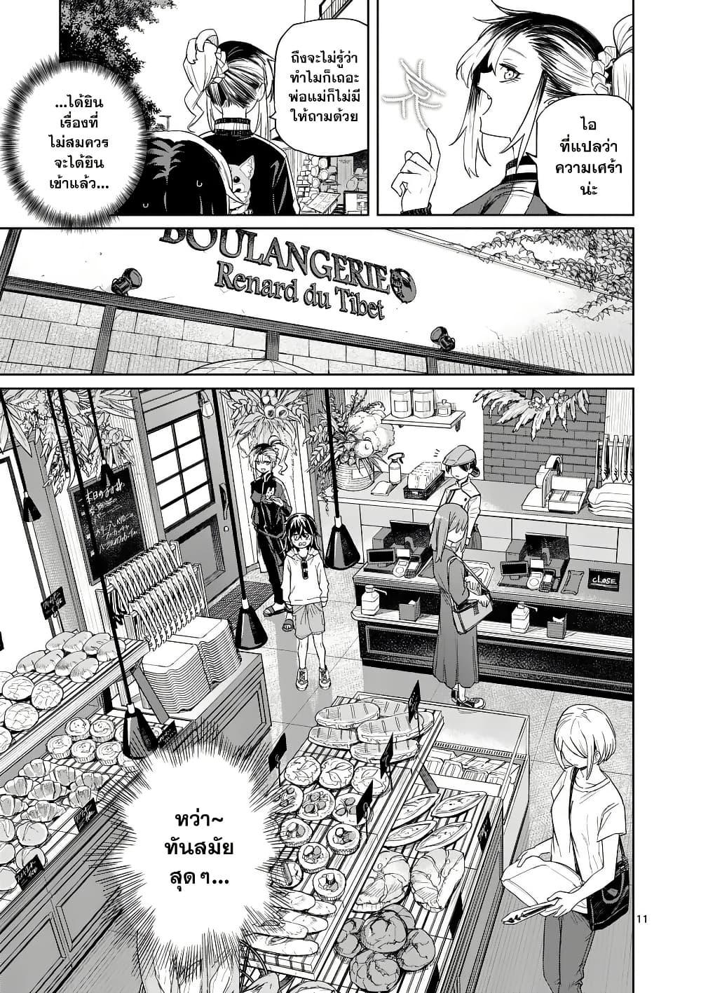 Manga-lc-com อ่านมังงะ อ่านการ์ตูน ออนไลน์ ฟรี Pan wo Nameru na! ตอนที่ 1 2 3 4 5 6 7 8 9 10 11 12 13 14 ฟรี ไม่มีโฆษณา Manga-lc - อ่าน มังงะ อ่าน การ์ตูน ออนไลน์ อ่านมังงะ ฟรี