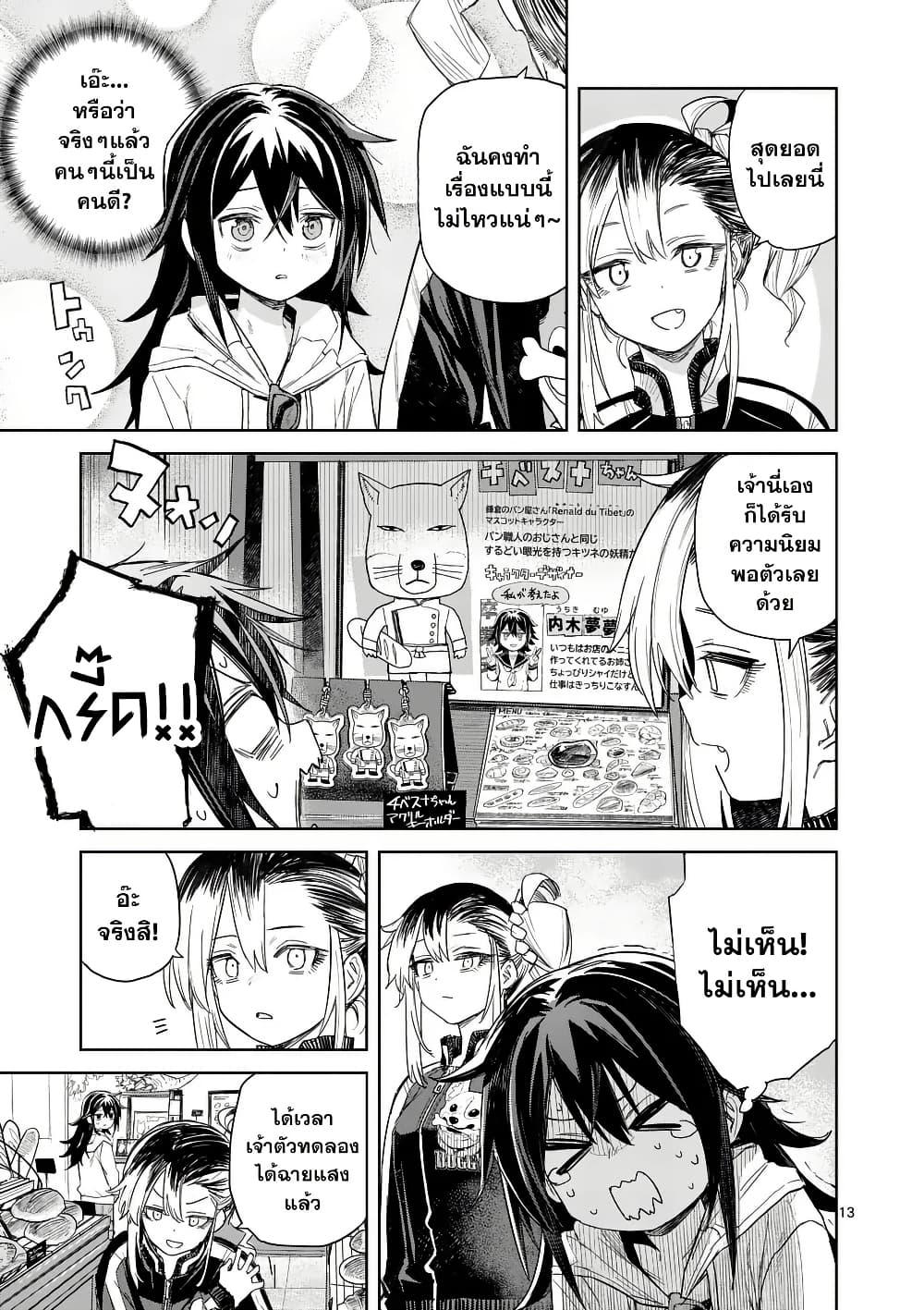 Manga-lc-com อ่านมังงะ อ่านการ์ตูน ออนไลน์ ฟรี Pan wo Nameru na! ตอนที่ 1 2 3 4 5 6 7 8 9 10 11 12 13 14 ฟรี ไม่มีโฆษณา Manga-lc - อ่าน มังงะ อ่าน การ์ตูน ออนไลน์ อ่านมังงะ ฟรี