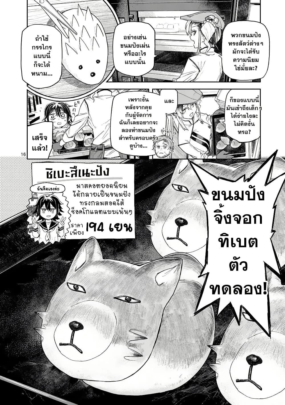 Manga-lc-com อ่านมังงะ อ่านการ์ตูน ออนไลน์ ฟรี Pan wo Nameru na! ตอนที่ 1 2 3 4 5 6 7 8 9 10 11 12 13 14 ฟรี ไม่มีโฆษณา Manga-lc - อ่าน มังงะ อ่าน การ์ตูน ออนไลน์ อ่านมังงะ ฟรี