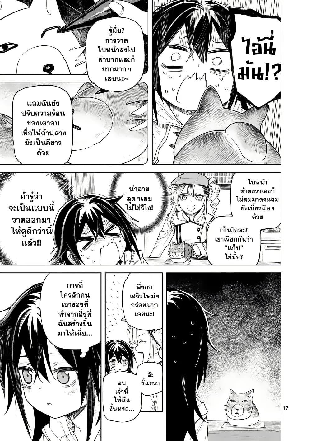 Manga-lc-com อ่านมังงะ อ่านการ์ตูน ออนไลน์ ฟรี Pan wo Nameru na! ตอนที่ 1 2 3 4 5 6 7 8 9 10 11 12 13 14 ฟรี ไม่มีโฆษณา Manga-lc - อ่าน มังงะ อ่าน การ์ตูน ออนไลน์ อ่านมังงะ ฟรี