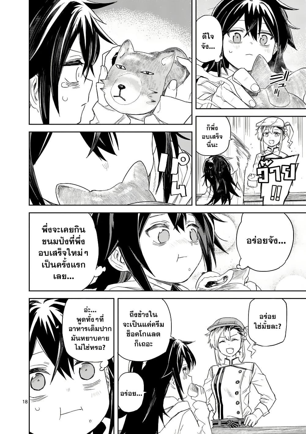 Manga-lc-com อ่านมังงะ อ่านการ์ตูน ออนไลน์ ฟรี Pan wo Nameru na! ตอนที่ 1 2 3 4 5 6 7 8 9 10 11 12 13 14 ฟรี ไม่มีโฆษณา Manga-lc - อ่าน มังงะ อ่าน การ์ตูน ออนไลน์ อ่านมังงะ ฟรี