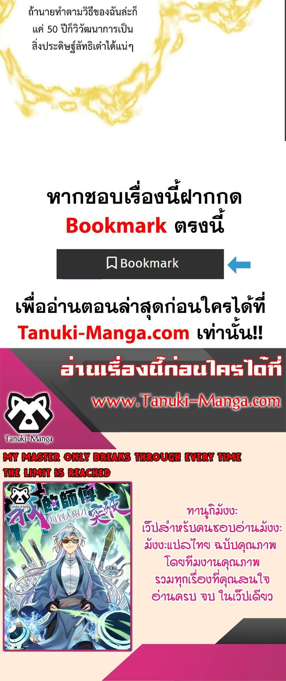 Manga-lc-com อ่านมังงะ อ่านการ์ตูน ออนไลน์ ฟรี My Master Only Breaks Through Every Time the Limit Is Reached ตอนที่ 1 2 3 4 5 6 7 8 9 10 11 12 13 14 ฟรี ไม่มีโฆษณา Manga-lc - อ่าน มังงะ อ่าน การ์ตูน ออนไลน์ อ่านมังงะ ฟรี