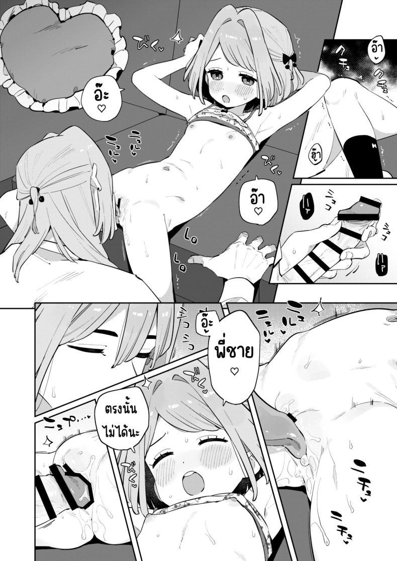Doujin-Lc- อ่าน โดจิน มังฮวา เกาหลี ญี่ปุ่น จีน แปลไทย ฉันมีพี่ชายอยู่แล้ว [imotare (moyori)] Gomen ne, Watashi ni wa Onii-chan ga Iru Kara ตอนที่ 1 2 3 4 5 6 7 8 9 10 11 12 13 14 ฟรี ไม่มีโฆษณา อ่าน โดจิน Manhwa เกาหลี ญี่ปุ่น จีน เรามีครบ คัดมาให้เน้นๆ โดจิน 18+ รับประกันความฟินโดย  Doujin Lc