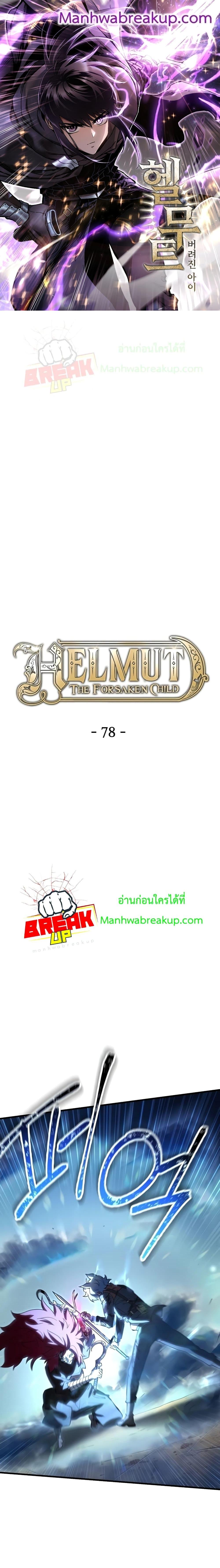 Manga-lc-com อ่านมังงะ อ่านการ์ตูน ออนไลน์ ฟรี HelmutTheFors ตอนที่ 1 2 3 4 5 6 7 8 9 10 11 12 13 14 ฟรี ไม่มีโฆษณา Manga-lc - อ่าน มังงะ อ่าน การ์ตูน ออนไลน์ อ่านมังงะ ฟรี