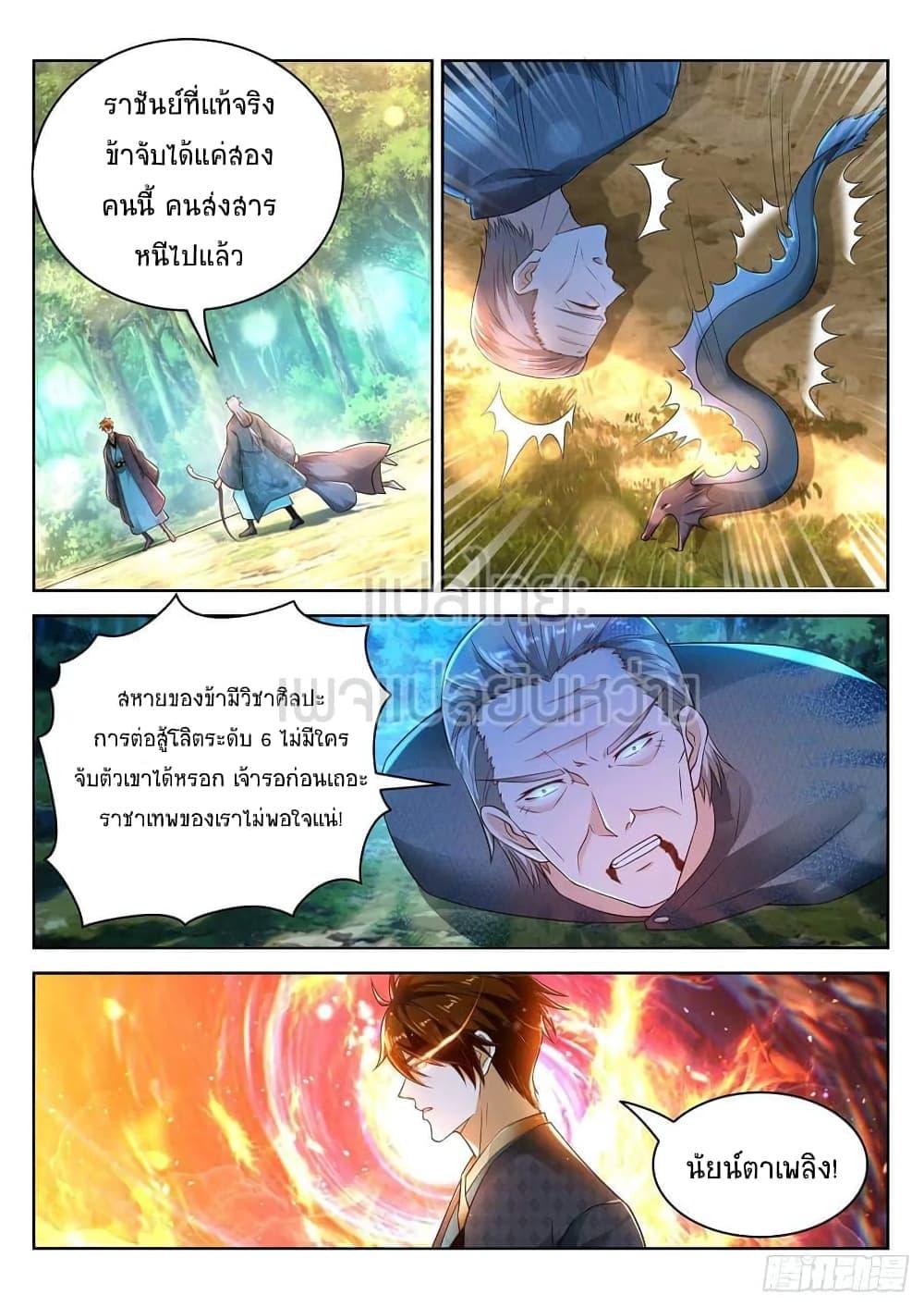 Manga-lc-com อ่านมังงะ อ่านการ์ตูน ออนไลน์ ฟรี Rebirth Of the Urban Immortal Cultivator ตอนที่ 1 2 3 4 5 6 7 8 9 10 11 12 13 14 ฟรี ไม่มีโฆษณา Manga-lc - อ่าน มังงะ อ่าน การ์ตูน ออนไลน์ อ่านมังงะ ฟรี